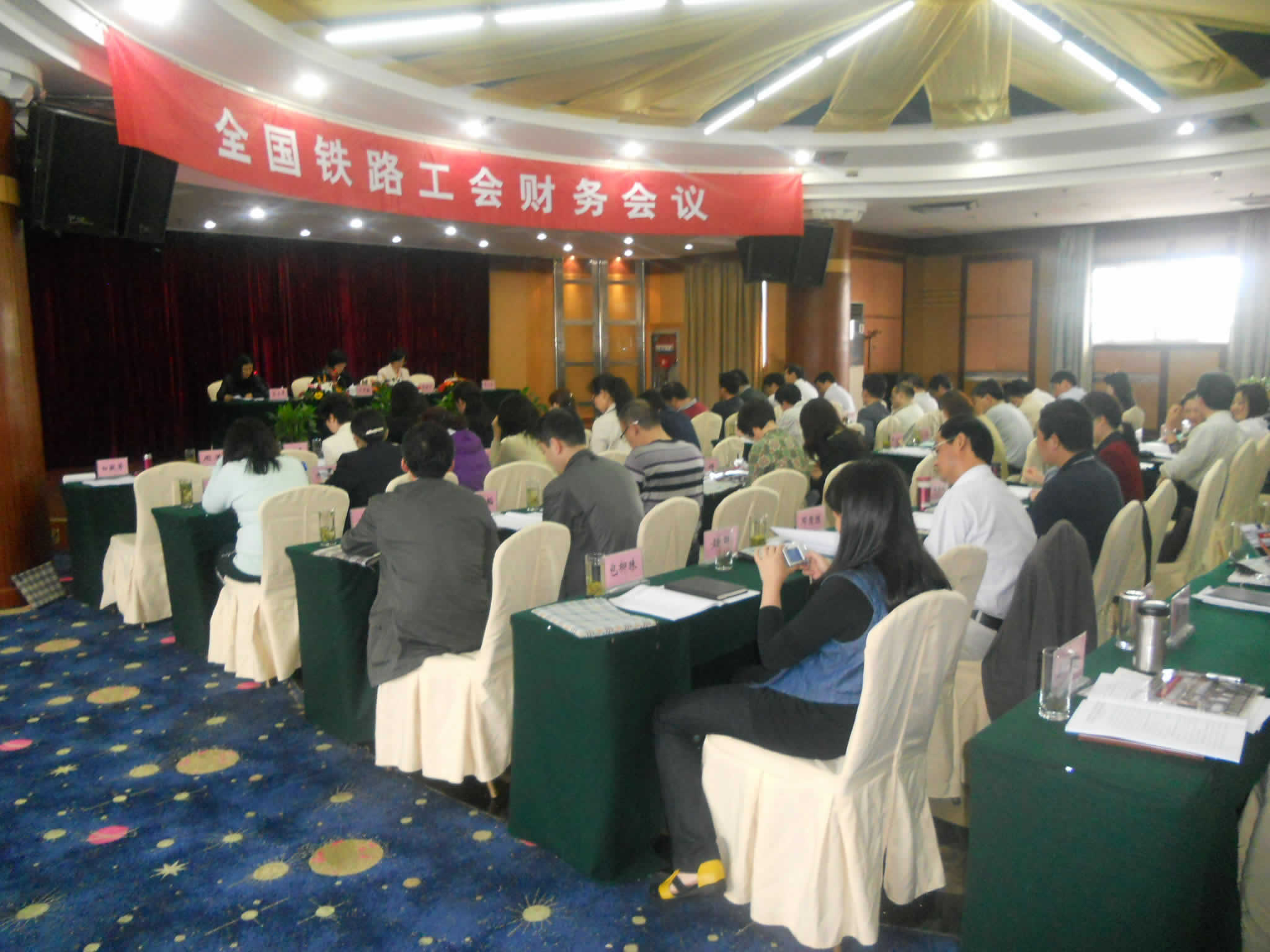 全国铁路工会2012年财务会议在屯溪中国中铁四局职培中心举行