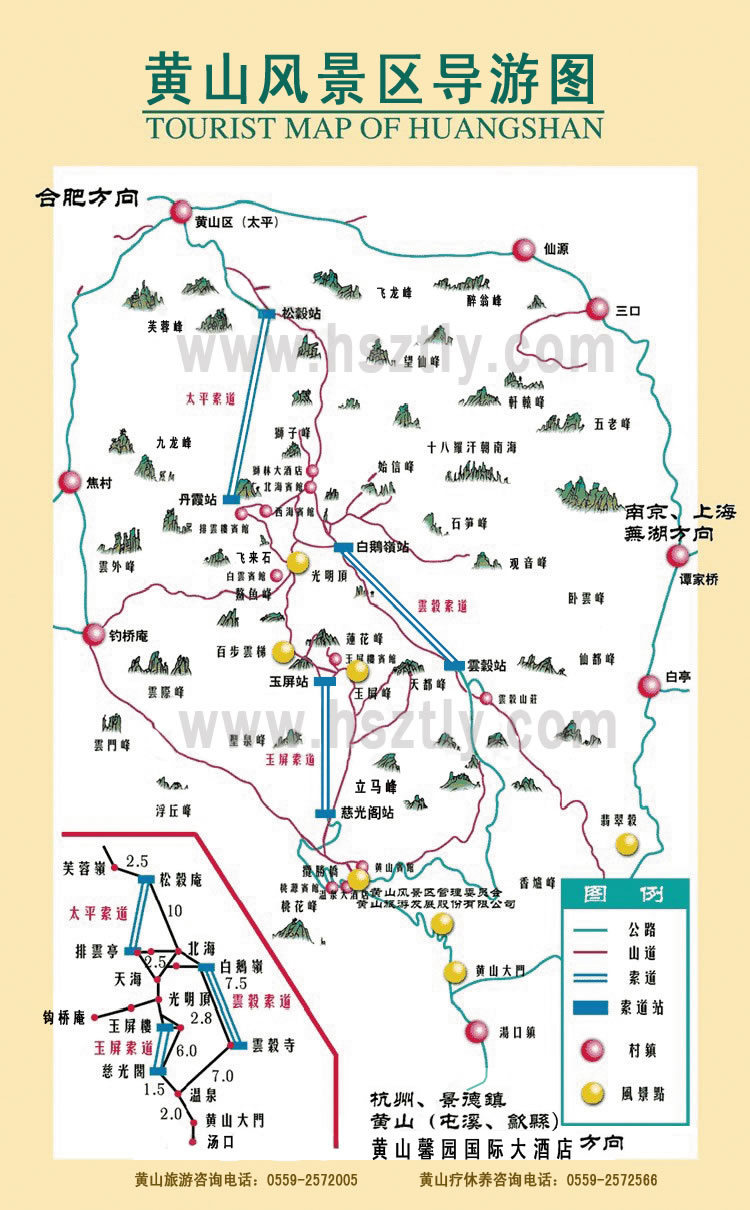 黄山馨园国际大酒店/中铁四局集团黄山疗养院/黄山自驾游服务指南